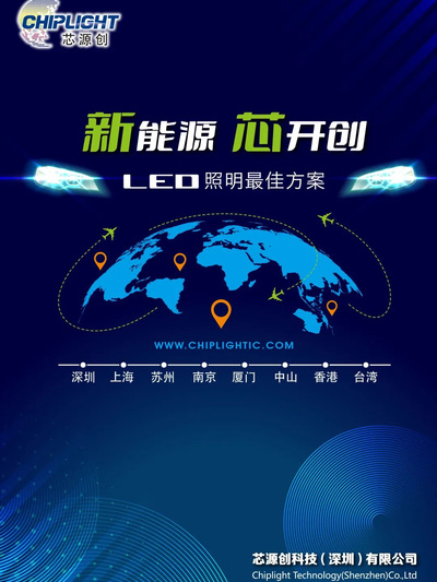 2022年9月14-16日 中国(深圳)照明产业链科技创新展