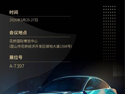 2026 ALE 展会